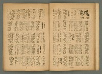 主要名稱：新大眾6卷2號圖檔，第15張，共22張