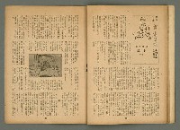 主要名稱：新大眾6卷2號圖檔，第16張，共22張