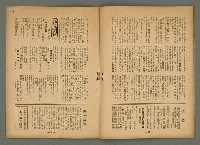 主要名稱：新大眾6卷2號圖檔，第17張，共22張