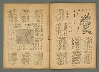 主要名稱：新大眾6卷2號圖檔，第18張，共22張