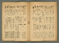 主要名稱：新大眾6卷2號圖檔，第19張，共22張