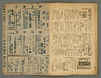 主要名稱：新大眾6卷2號圖檔，第20張，共22張