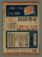 主要名稱：新大眾6卷2號圖檔，第21張，共22張