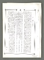 期刊名稱：風月報60期（影本）圖檔，第2張，共19張