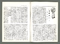 期刊名稱：風月報60期（影本）圖檔，第4張，共19張