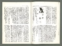期刊名稱：風月報60期（影本）圖檔，第5張，共19張