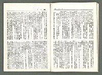 期刊名稱：風月報60期（影本）圖檔，第6張，共19張