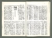 期刊名稱：風月報60期（影本）圖檔，第7張，共19張