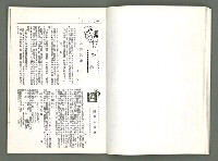 期刊名稱：風月報60期（影本）圖檔，第9張，共19張