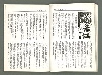 期刊名稱：風月報60期（影本）圖檔，第10張，共19張