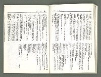 期刊名稱：風月報60期（影本）圖檔，第11張，共19張