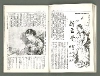 期刊名稱：風月報60期（影本）圖檔，第12張，共19張