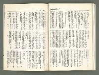 期刊名稱：風月報60期（影本）圖檔，第15張，共19張