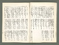 期刊名稱：風月報60期（影本）圖檔，第16張，共19張