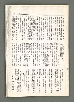 期刊名稱：風月報60期（影本）圖檔，第17張，共19張