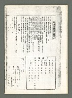 期刊名稱：風月報60期（影本）圖檔，第18張，共19張