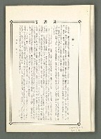 期刊名稱：風月報61期（影本）圖檔，第3張，共20張