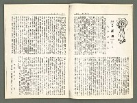 期刊名稱：風月報61期（影本）圖檔，第5張，共20張