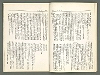 期刊名稱：風月報61期（影本）圖檔，第10張，共20張