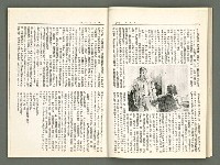 期刊名稱：風月報61期（影本）圖檔，第12張，共20張