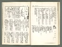 期刊名稱：風月報61期（影本）圖檔，第15張，共20張