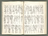 期刊名稱：風月報61期（影本）圖檔，第17張，共20張