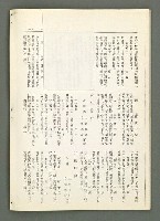 期刊名稱：風月報61期（影本）圖檔，第19張，共20張