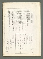 期刊名稱：風月報61期（影本）圖檔，第20張，共20張