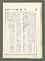 期刊名稱：風月報62期（影本）圖檔，第3張，共23張