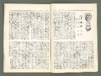 期刊名稱：風月報62期（影本）圖檔，第5張，共23張