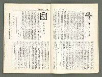 期刊名稱：風月報62期（影本）圖檔，第6張，共23張