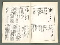 期刊名稱：風月報62期（影本）圖檔，第7張，共23張