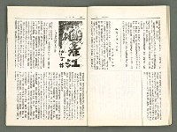 期刊名稱：風月報62期（影本）圖檔，第8張，共23張