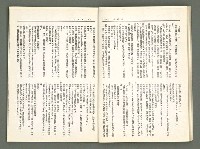 期刊名稱：風月報62期（影本）圖檔，第9張，共23張