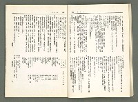 期刊名稱：風月報62期（影本）圖檔，第10張，共23張