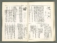 期刊名稱：風月報62期（影本）圖檔，第11張，共23張