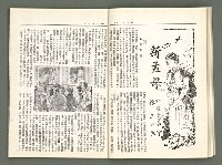 期刊名稱：風月報62期（影本）圖檔，第12張，共23張