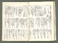 期刊名稱：風月報62期（影本）圖檔，第14張，共23張