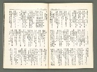 期刊名稱：風月報62期（影本）圖檔，第15張，共23張