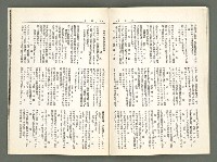 期刊名稱：風月報62期（影本）圖檔，第16張，共23張