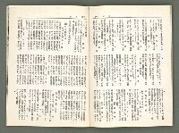 期刊名稱：風月報62期（影本）圖檔，第18張，共23張