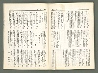 期刊名稱：風月報62期（影本）圖檔，第19張，共23張