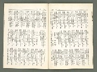 期刊名稱：風月報62期（影本）圖檔，第20張，共23張