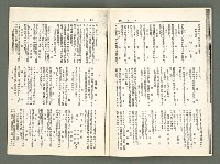 期刊名稱：風月報62期（影本）圖檔，第21張，共23張