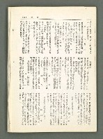 期刊名稱：風月報62期（影本）圖檔，第22張，共23張