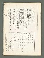期刊名稱：風月報62期（影本）圖檔，第23張，共23張