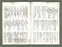 期刊名稱：風月報63期（影本）圖檔，第16張，共19張