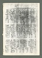 期刊名稱：風月報63期（影本）圖檔，第19張，共19張