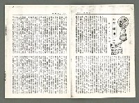 期刊名稱：風月報65期（影本）圖檔，第3張，共17張