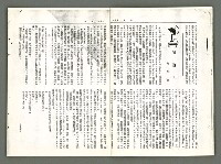 期刊名稱：風月報65期（影本）圖檔，第4張，共17張